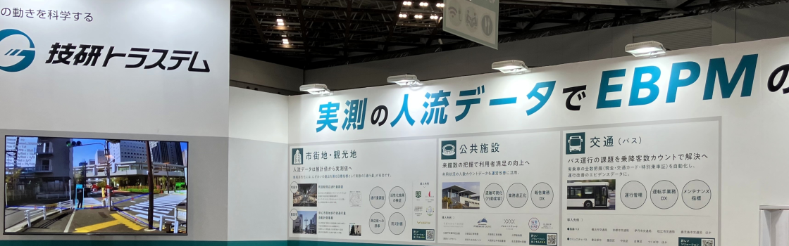 展示ブース