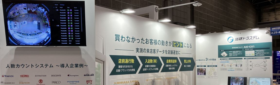 展示ブース