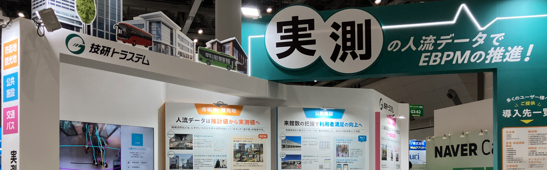展示ブース
