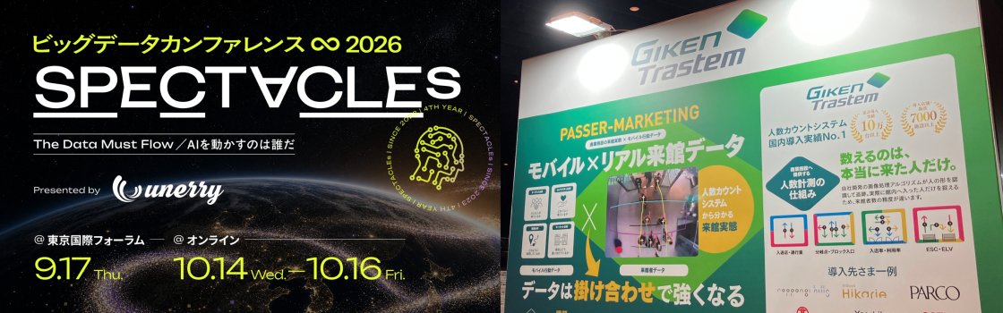 展示ブース