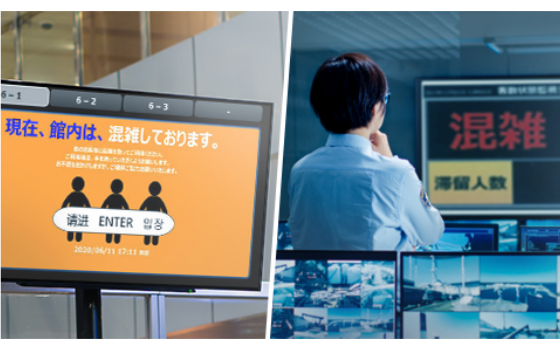 混雑Web公開システム